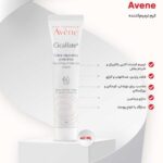 مزایای کرم سیکالفیت اون