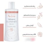 ژل پاک‌کننده آرایش تولرانس اون